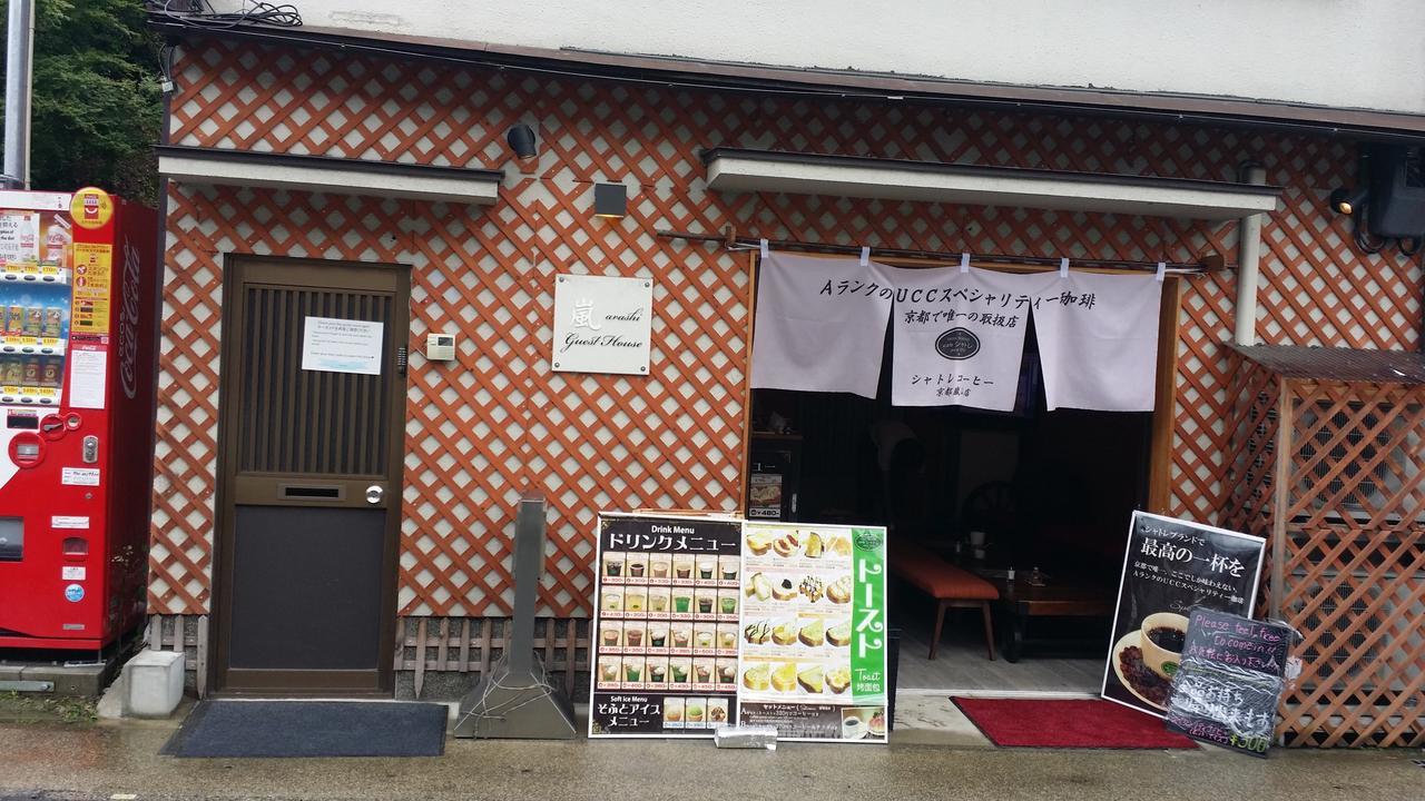 Guest House Arashi Muko Exterior foto